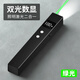 典元激光筆強光遠射紅外線(xiàn)大功率一字線(xiàn)激光手電綠光二合一智能電量數顯工地售樓部專(zhuān)用鐳射逗貓指示 （762顯示款-綠光+白光）typec快充免費刻字