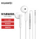 華為華為原裝AM116/AM115有線耳機(jī)半入耳式三鍵線控3.5mm高音質(zhì) AM115-白色