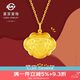 菜百首飾 黃金吊墜 足金歲歲平安福字寶寶金鎖不含鏈 計(jì)價(jià) 約4.25克