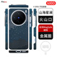PinJoy凱夫拉vivo X200pro手機殼x200ultra芳綸纖維碳纖維x200pro mini防摔超薄散熱簡約商務(wù)x200s保護套 【磁吸款】山海星瀾 vivo X200Pro