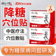 時(shí)珍世家金系列【3盒裝】官方化糖消降糖貼糖尿病高血糖輔助治療膏藥磁療貼專用