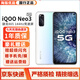 vivo iQOO Neo3二手機(jī)高通驍龍865雙模5G全網(wǎng)通144hz游戲機(jī)6.57英寸 95成新 極晝 8GB+128GB