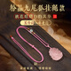 五臺(tái)山九尾狐吊墜天然粉水晶狐貍項(xiàng)鏈掛墜水晶狐牌靈狐粉色掛飾 掛繩款