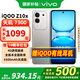 vivo iQOO Z10x 國(guó)補(bǔ)專享 新品5G手機(jī) 月巖鈦8+128全網(wǎng)通 官方標(biāo)配