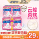 護舒寶瞬潔云感棉衛(wèi)生巾日夜組合42片無香超薄京東自營官方旗艦