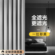 阿黎遮光窗簾滌塔夫灰色1.5*2
