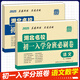 湖北名校一入學(xué)分班必刷卷小升初真題試卷人教版六年級畢業(yè)生考試卷語文數(shù)學(xué)初一入學(xué)分班必刷卷武漢市小學(xué)畢業(yè)必刷題押題卷總復(fù)習(xí) 【全2冊】湖北入學(xué)分班卷（語文+數(shù)學(xué)） 【湖北】通用版