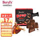 倍樂思（Beryl's）跳跳糖可樂味苦甜巧克力 50g 進口零食喜糖 教師七夕情人節(jié)禮物