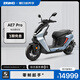 ZEEHO極核新品AE7高速智能電摩電動摩托車電動車AE7 Pro AE7 Pro電摩（到店選顏色）