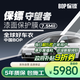 BOP保鏢樂路仕守望者7.5MIL隱形車衣汽車貼膜車膜車衣膜車衣隱形透明車衣車貼貼膜汽車車衣車膜汽車膜
