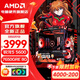 AMD【24期免息】R5 9600X/5600/主機/RTX5060/7650GRE顯卡電競游戲臺式組裝電腦主機整機DIY組裝機 R5 5600+RX7650GRE 8G丨配一