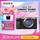 索尼（SONY）Alpha 7CR 新一代全畫幅微單相機 輕便小巧 銀色 單機身（A7cR/a7cr）6100萬像素