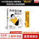 【正版包郵】允許自己做自己 傻白著 600萬(wàn)粉絲的心理學(xué)博主“傻白呀”寫(xiě)給所有人的治愈指南。 人民日?qǐng)?bào)推崇的生活心態(tài)，允許自己做自己，允許別人做別人 新華書(shū)店旗艦店心理學(xué)正版書(shū)籍 圖書(shū)