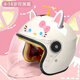 踏燕3C認證hellokitty頭盔電動(dòng)電瓶車(chē)kt貓女士?jì)和蓯?ài)女孩安全盔 秋冬款【兒童半盔】KT前臉透明+風(fēng)車(chē)+雙拼白 均碼