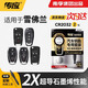 南孚傳應(yīng)CR2032石墨烯紐扣電池適用于雪佛蘭科魯茲科帕奇科沃茲邁銳寶賽歐汽車遙控器鑰匙電池 2粒裝 升級版【內(nèi)含螺絲刀】
