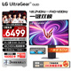 LG 32GS95UV 黑 31.5英寸 Ultra OLED 4K顯示器 雙模4K240Hz/1K480Hz  內(nèi)置音箱 防眩光 電競顯示屏