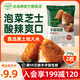 必品閣（bibigo）【會(huì)員享199減120】手握飯團(tuán)早餐飯團(tuán) 方便速食飯團(tuán) 即食 泡菜芝士味210g