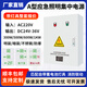 A型應(yīng)急照明集中電源EPS應(yīng)急照明配電箱DC36V/24V A型分配電300W（配帶電池?zé)艟撸? title=