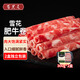 百里炙 國產(chǎn)谷飼雪花肥牛卷300g*2 牛肉卷肥牛片打邊爐火鍋食材 生鮮