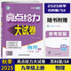 2025秋亮點(diǎn)給力大試卷九年級物理上冊  蘇科版SK 初三九年級上冊物理江蘇版教材同步測試卷提優(yōu)訓(xùn)練試卷FL