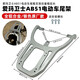 工馬適用愛(ài)瑪衛士AB51電動(dòng)車(chē)貨架引擎仰望AB65愛(ài)琪QB33電瓶車(chē)尾箱支架 鋁合金后貨架配螺絲