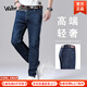 Walker Shop高端品牌【高檔優(yōu)質(zhì)棉】春秋直筒彈力牛仔褲男士寬松休閑百搭長(zhǎng)褲 中蘭 【常規(guī)款】 32