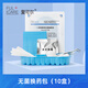 復可爾一次換藥包醫用無(wú)菌外科清創(chuàng  )包傷口敷料碘伏棉球紗布家用常備護理 換藥包 10盒