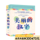 【官方直營】美麗的漢字（全兩冊） 小學生全彩插圖版“說文解字”，以305個基礎漢字打通義務教育階段3500個常用漢字 兒童啟蒙 果麥出品  團購聯(lián)系客服