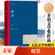 暗算 麥家作品 第七屆茅盾文學(xué)獎獲獎作品 人民文學(xué)出版社