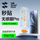 閃魔適用紅米k80/K80pro鋼化膜 無塵倉秒貼超聲波解鎖高清防爆抗指紋除塵保護(hù)貼膜 秒貼無塵倉2套裝