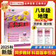 八年級科目任選】2025秋高分突破廣東中考八年級語文數(shù)學(xué)英語物理道法歷史生物地理暑假預(yù)習(xí)初二教材同步練習(xí)冊廣東專用 地理-湘教版 八年級上冊