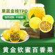 騎猴趕馬百香果欽蜜9號(hào)熱帶黃金百香果酸甜水果黃金百香果云南水果百香果 3斤【精選 | 單果40-55g】?jī)糁?.5斤 顆顆精選