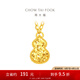 周大福碎金葫蘆足金黃金吊墜項(xiàng)鏈女生日送禮物EOF1591 40cm 約3.35g計(jì)價(jià)(工費(fèi)420)