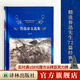魯迅雜文選集（72篇經(jīng)典雜文，全面呈現(xiàn)魯迅先生永不止歇的斗爭(zhēng)精神）