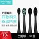 同同家（TTJ）電動(dòng)牙刷原裝替換刷頭護(hù)理型刷頭套裝軟毛-適用T系列電動(dòng)牙刷T9W/T9U/T6/T5/T1/T11/T12 4支 黑色護(hù)理刷頭