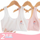 心楠女童內(nèi)衣兒童內(nèi)衣發(fā)育期小學(xué)生小背心9歲12-10少女文胸純棉一階段 白色+粉色兒童文胸兩件套 【M碼】 均碼 (適合60-80斤)