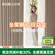 尚拉維全屋定制紹興柯橋窗簾遮光布 臥室客廳飄窗 電動(dòng)軌道雪尼爾遮陽(yáng)簾 【免費寄樣】Mr權益金 個(gè)