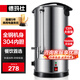 德瑪仕（DEMASHI）電熱開水桶商用燒水桶蒸煮桶坐月子桶大容量電熱燒水桶奶茶店家用304不銹鋼保溫桶熱水桶 20L/h出水量【食品級(jí)304內(nèi)膽】
