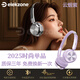 ELEKZONE德國(guó)品牌頭戴式藍(lán)牙耳機(jī)2025最新款復(fù)古音樂(lè)游戲無(wú)線耳機(jī)低延遲降噪OOTD穿搭美拉德風(fēng)藍(lán)牙耳麥 云煙紫