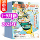 課堂內外創(chuàng  )新作文初中版雜志2025年1-9月新【全年/半年訂閱/2024年1-12月可選】中學(xué)生中考789年級學(xué)生語(yǔ)文寫(xiě)作閱讀高分素材非過(guò)刊K 現貨【共9期7本】25年1-9月