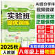 【正版現(xiàn)貨】2025秋初二實(shí)驗(yàn)班提優(yōu)訓(xùn)練八年級(jí)上冊(cè)語(yǔ)文數(shù)學(xué)英語(yǔ)物理政治歷史下冊(cè)教材同步練習(xí)冊(cè)訓(xùn)練題 上冊(cè)物理  人教版
