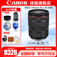 佳能（Canon） RF24-105mm F4L IS USM 微單全畫幅大光圈 變焦拆機鏡頭 套餐二：攝影套裝【購買套餐二免費升套餐三】 【贈攝影教程+后期軟件+延保】