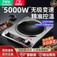 萬利達(dá)凹面電磁爐電炒鍋多功能一體2025新款炒菜鍋一體全套帶鍋分體式電炒鍋炒菜專用孟火爆炒大功率節(jié)能 單機(jī)5000W旗艦款【陶瓷面板+無極變速】