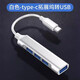 華為（HUAWEI）適配Typec充電otg3.0華為手機(jī)連接U盤(pán)鼠標(biāo)USB分線器電腦hub擴(kuò)展塢usb3.0擴(kuò)展器HUB集線器一拖三四 type-c轉(zhuǎn)USB3.0【銀色】