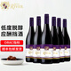 藍河藍河西拉脫醇紅酒 0.5%低度酒非無(wú)酒精無(wú)醇紅葡萄酒飲品女晚安酒 750ML*6瓶整箱裝