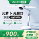 元蘿卜SenseRobot京東JoyInside大模型光翼機器人桌面光翼燈AI學(xué)習(xí)專注力兒童護眼燈智能閱讀臺燈國AA全光譜家用