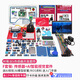 RASPBERRY PI 樹莓派5 傳感器開發(fā)學(xué)習(xí)套件AI智能視覺python編程Raspberry Pi 5主板