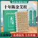 同仁堂艾柱十年灸柱【54?！堪瑮l純艾絨非濕氣腰酸背痛祛濕驅(qū)寒陳年艾柱 1盒/54?！菊繁ＷC】