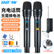 先科（SAST）OK-188 充電無線麥克風(fēng)U段家庭KTV唱歌舞臺(tái)主持演講K歌會(huì)議音箱音響功放調(diào)頻萬能一拖二金屬話筒