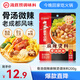 海底撈骨湯微辣麻辣燙調(diào)味料200g獨(dú)立骨湯包 2頓裝  香鍋冒菜串串香底料